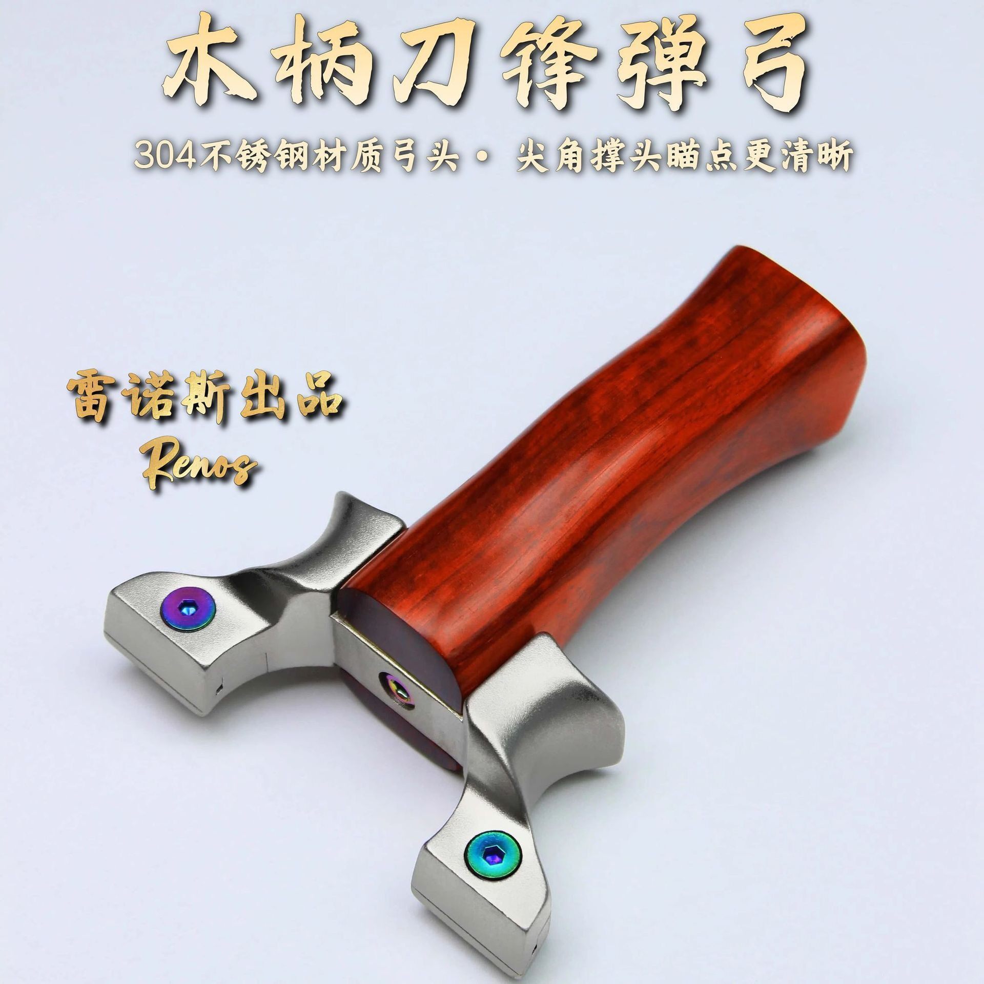 ブレード木製ハンドルクリップ