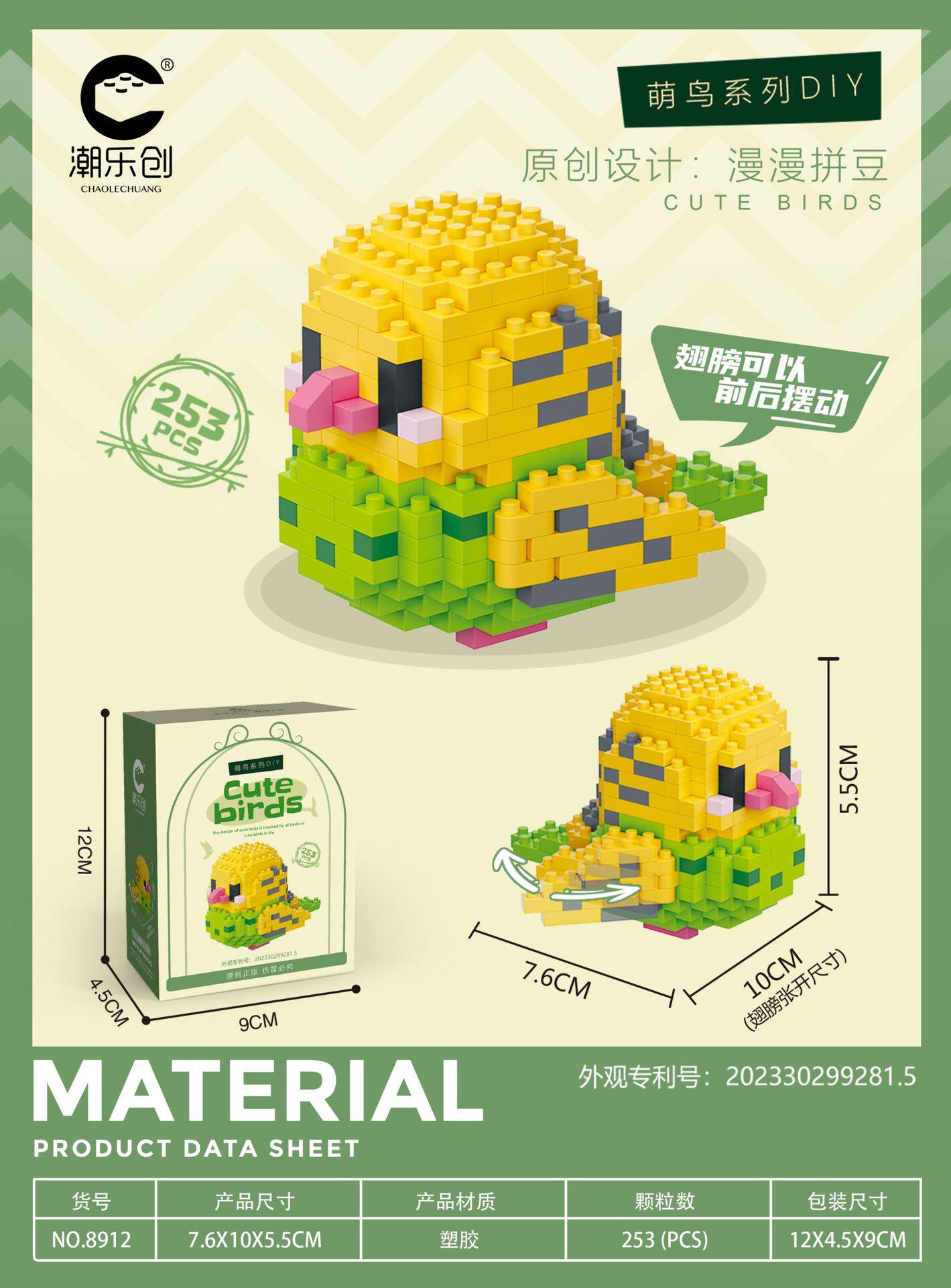 タイガースキンA 253粒子可動翼【カラーボックス】