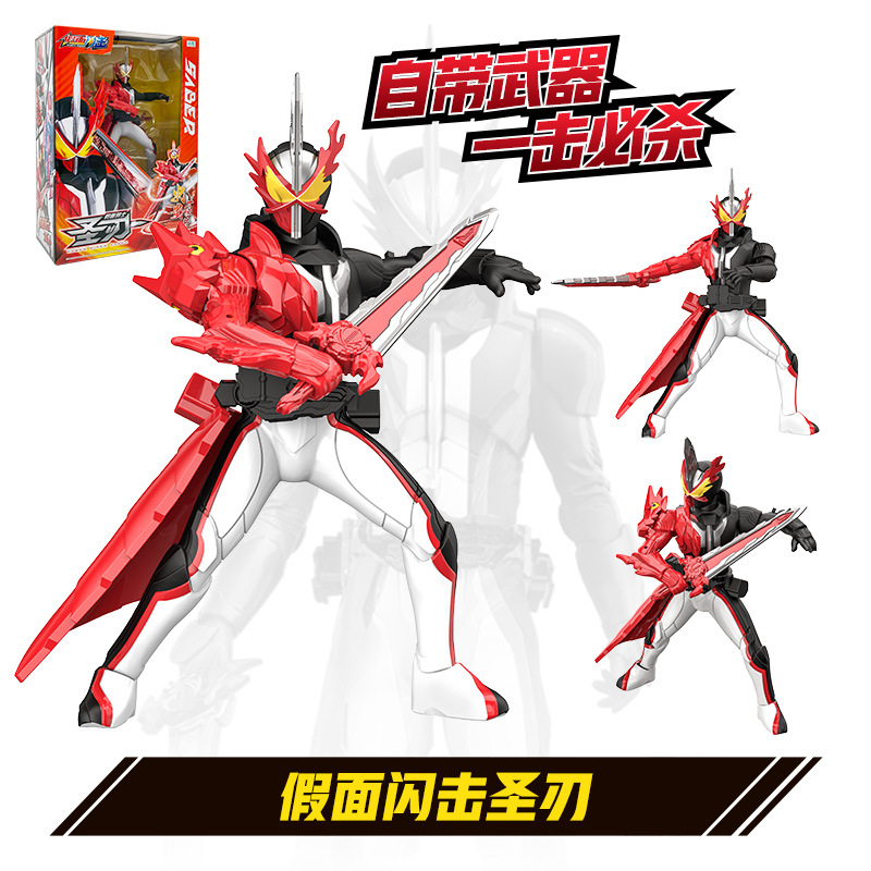 仮面ブリッツ-仮面ライダーホーリーブレード