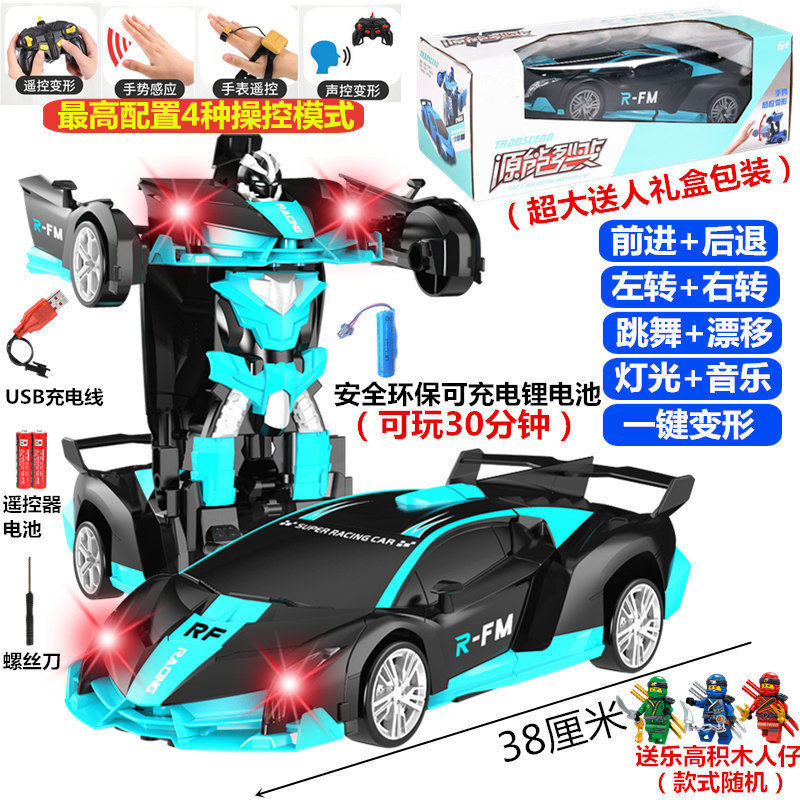 38ランボーブルー【リモコン + センサー + 腕時計 + 音声コントロール】