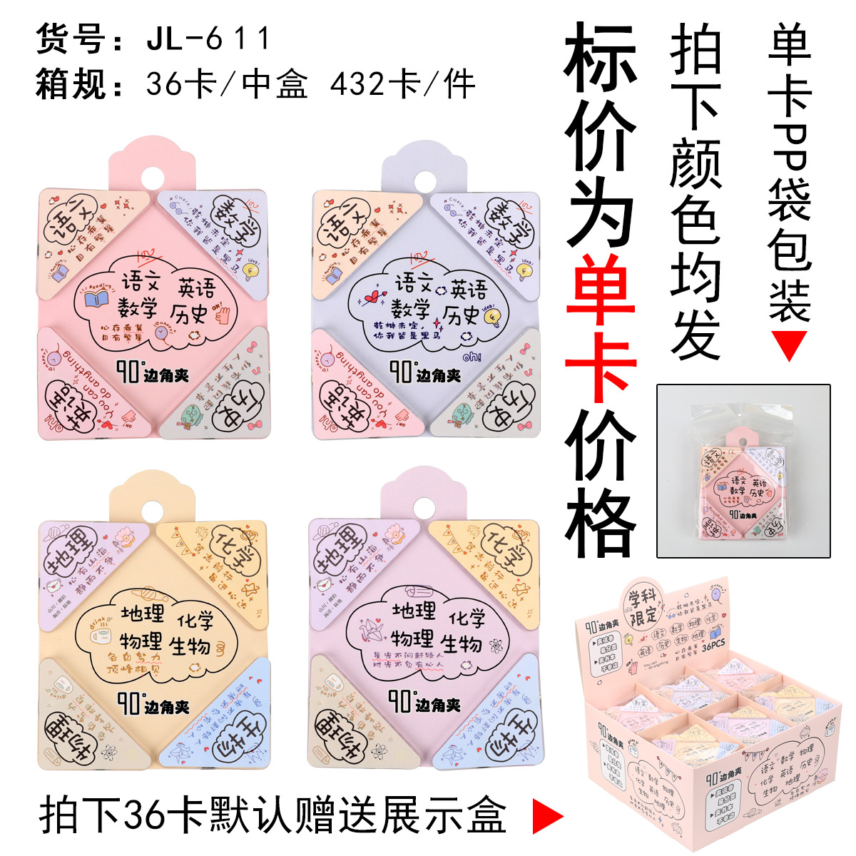 科目の支払い