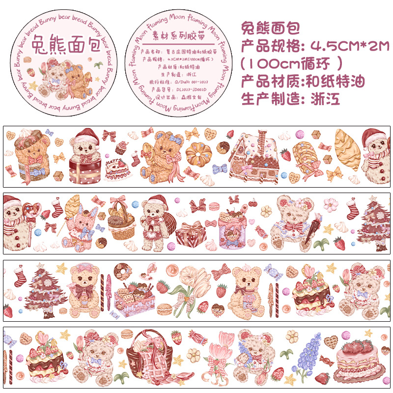 うさぎくまパン
