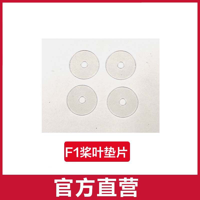 プロペラガスケット