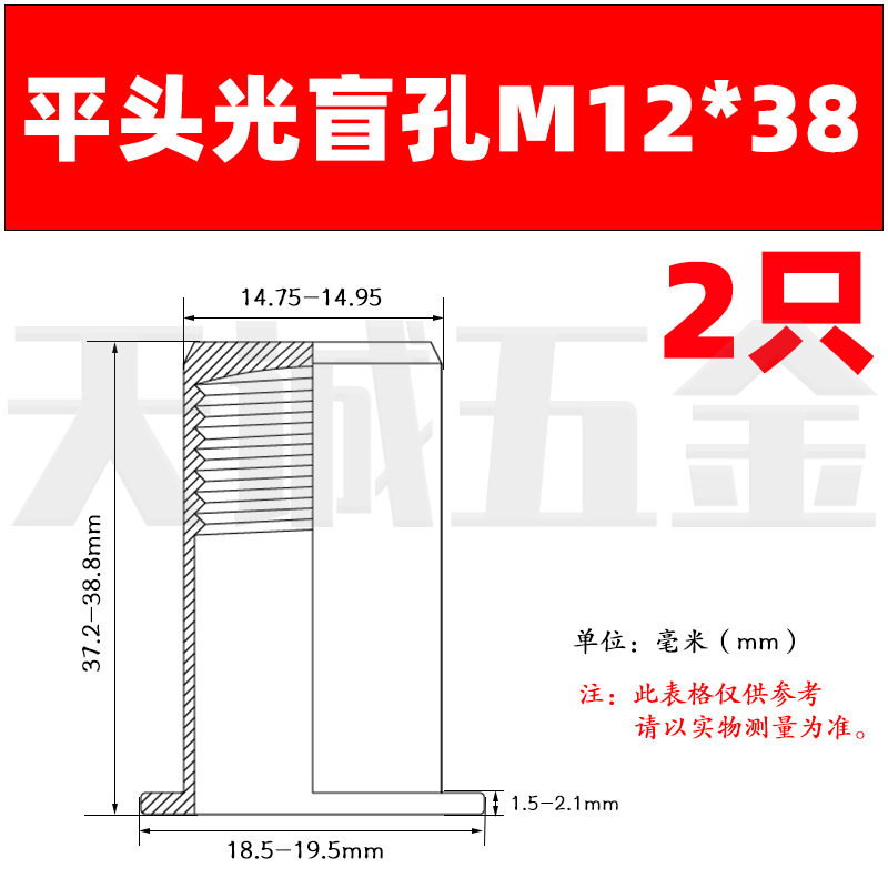 薄い茶色の2つの平光盲穴m 12*3