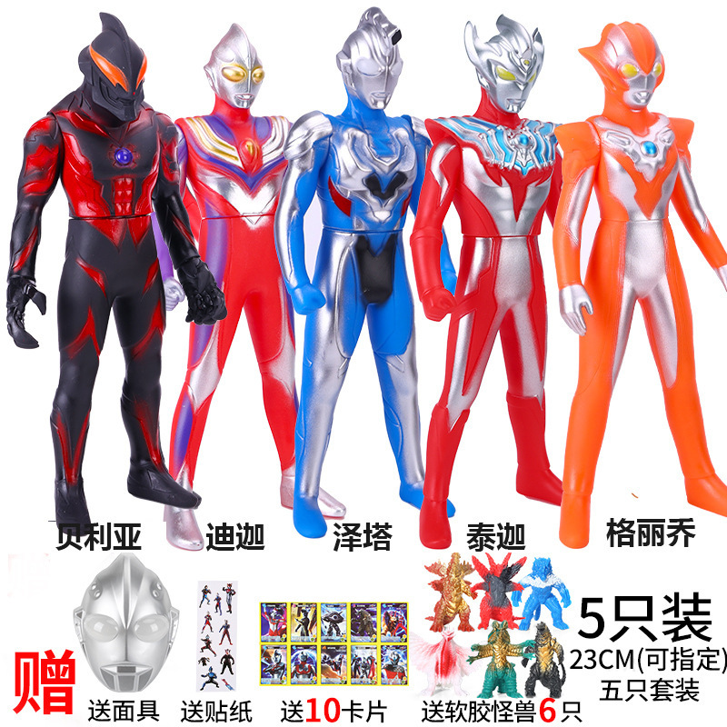24cm グリッチョ+ベリア+ティガ+ゼータ+タイガ【失血50セット】無料マスク・モンスター6体・カード10枚・ステッカー