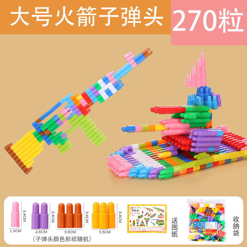 【袋入り】大サイズ弾頭270粒 + 図面送り