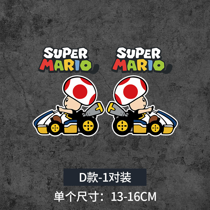 マリオDペア