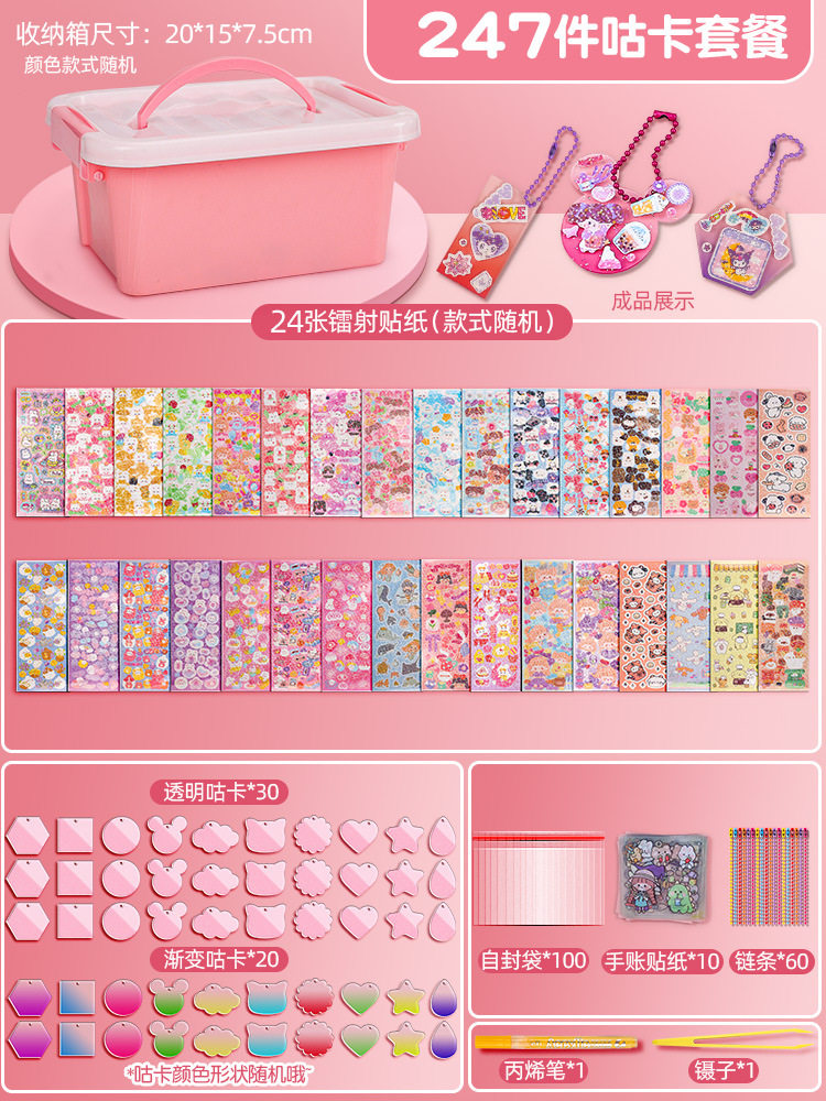 【基本金】-グーカード247点セット【収納ケース】