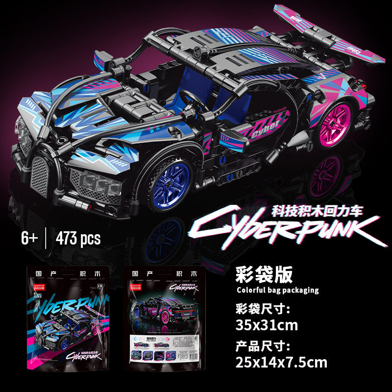 1:18 プルバックカーサイバーブガッティ 423 ペレット [バッグ]