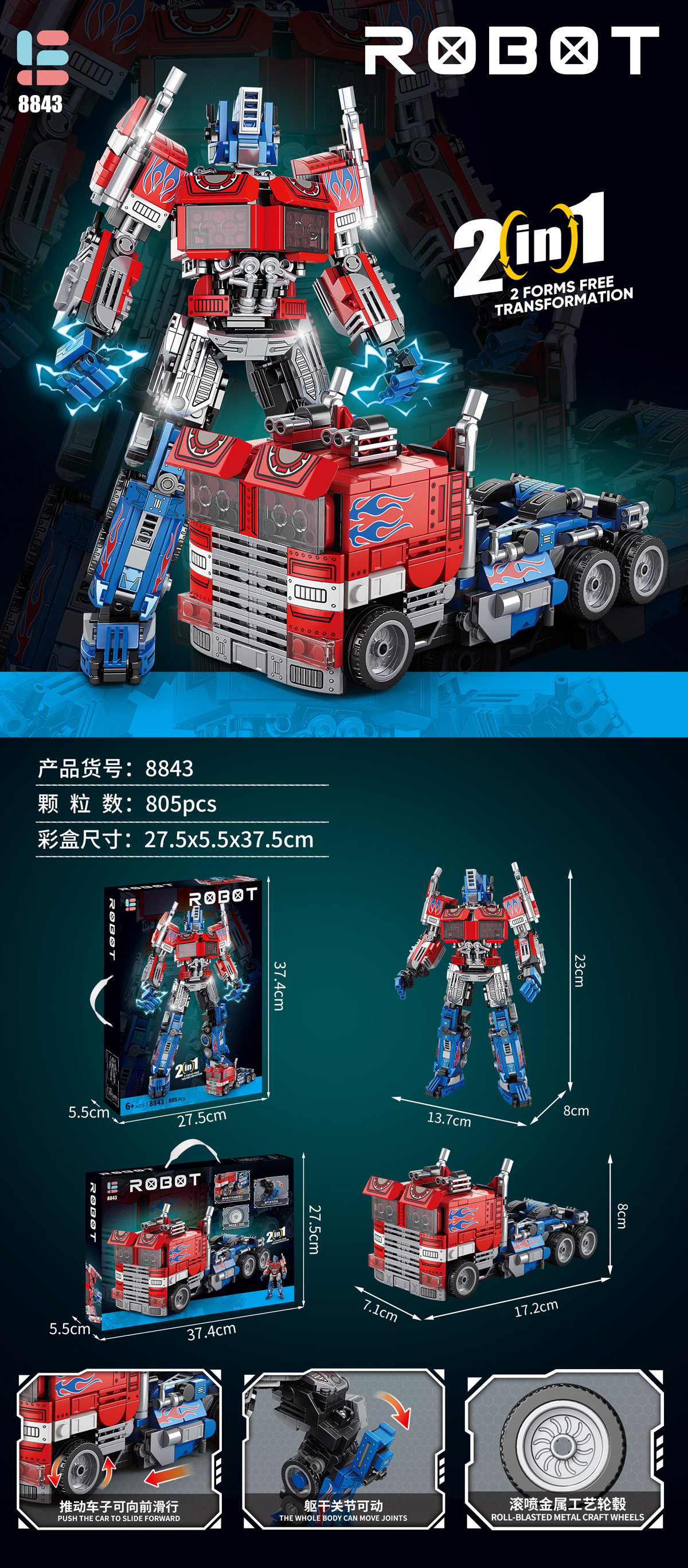 8843 オプティマスウォリアー 805カプセル【極上スーツケース】