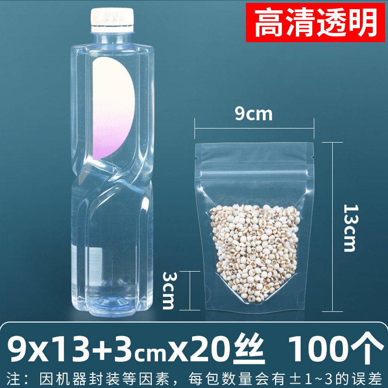 9×13+3cm*20 シルク【透明スタンド袋】※【100枚価格】