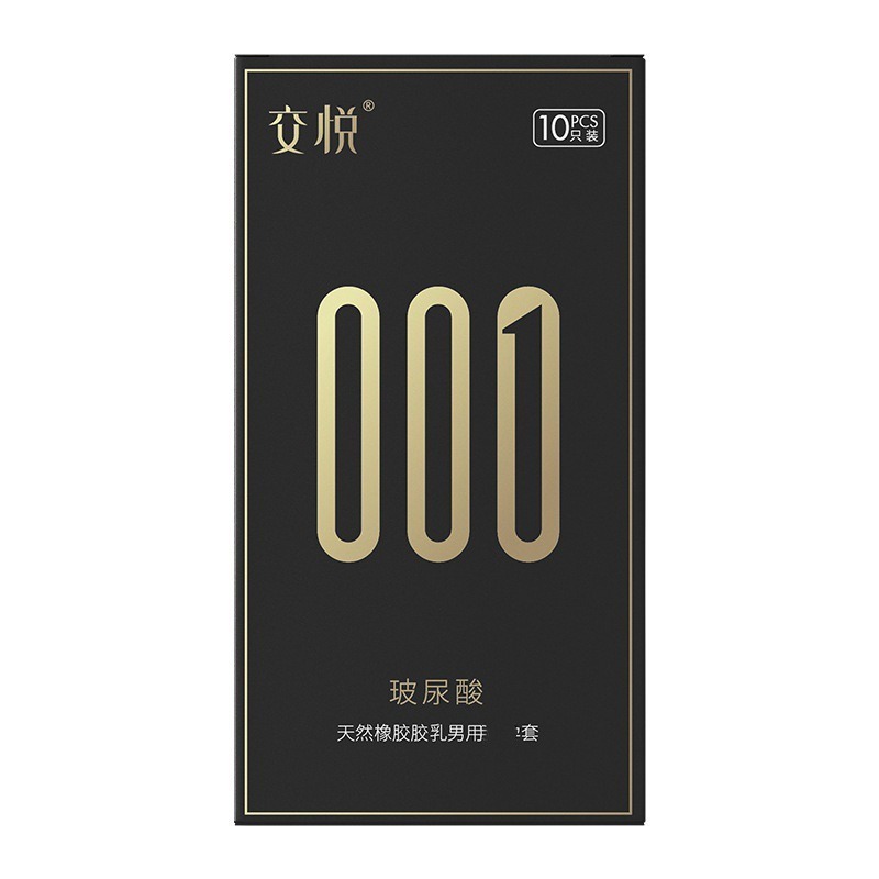 ヒアルロン酸 メンズ極薄セット(10枚入)