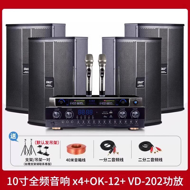 K3V 2ペアセット：[スピーカー10inch個*4個+パワーアンプ+マイク2個]