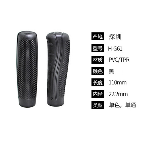 H-G61 ブラック シングルパス ソフトラバー ダブルハンドル