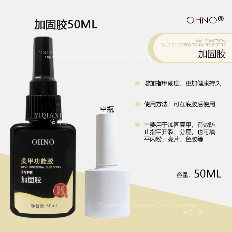 【届け出済み】2295 # oh no強化ゴム50ML (空瓶に送る)