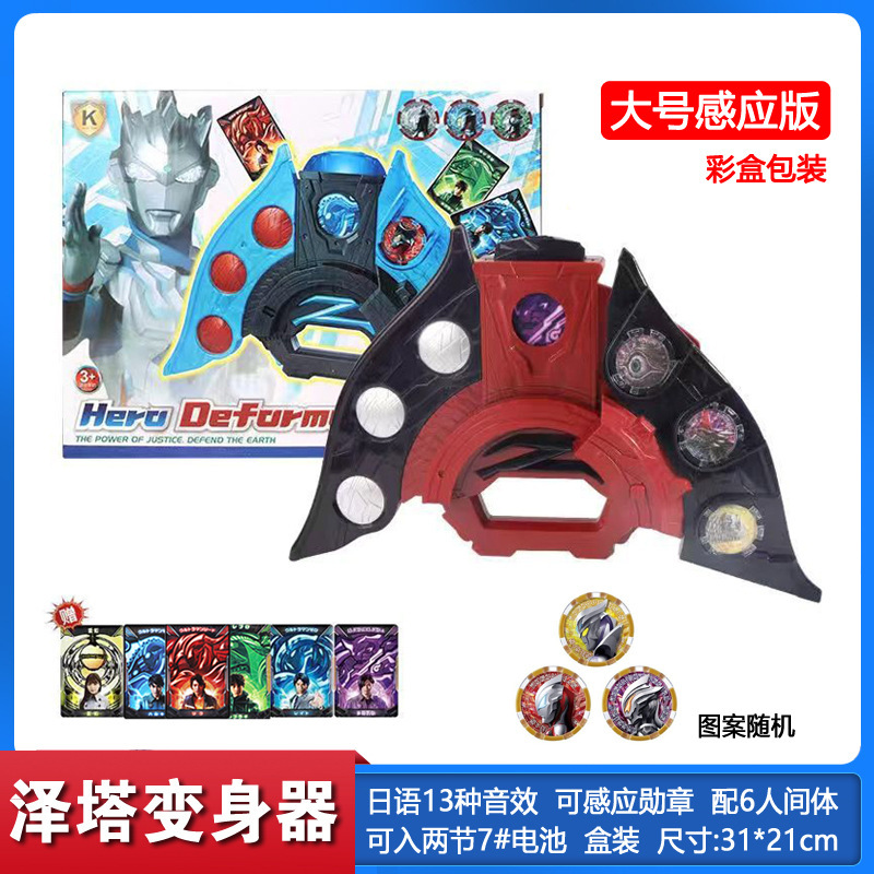 箱入り沢塔変身器暗黒 (3勲章6カードを含む)