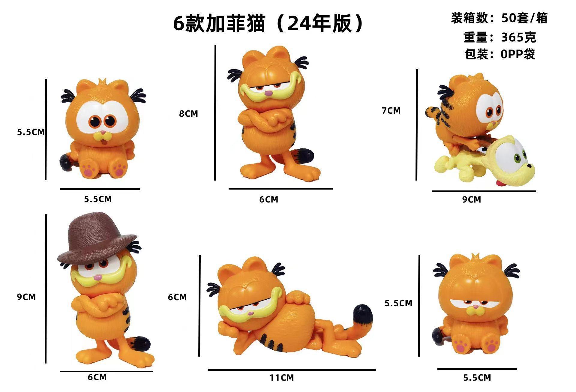 6 ガーフィールド (1 セットに 6 個入札してください。セットで発送されます)