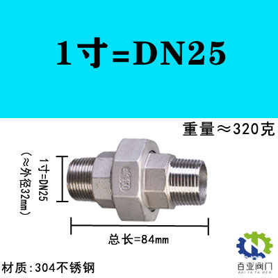 【304】1インチ = dn25