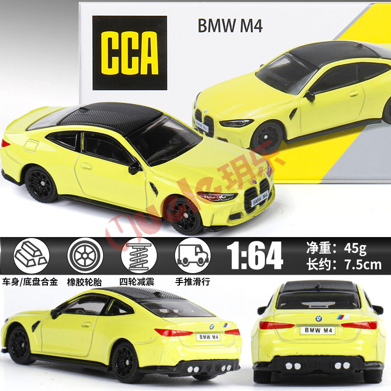 1:64 BMW M4 G82 [ライトイエロー]