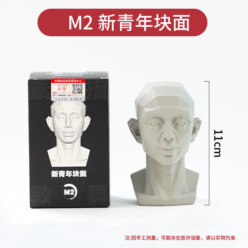 M2 新しい青少年ブロック