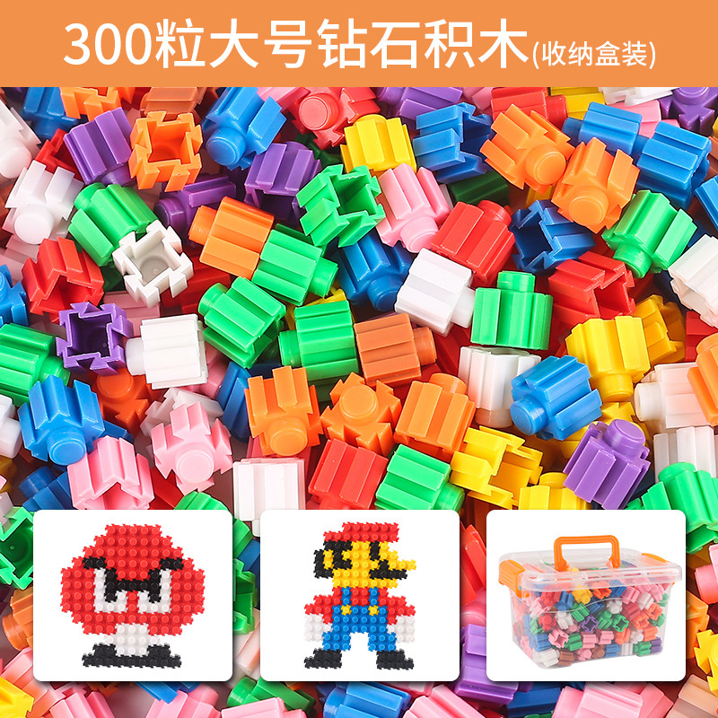 大粒ダイヤモンド積み木 300ピース【収納ボックス】