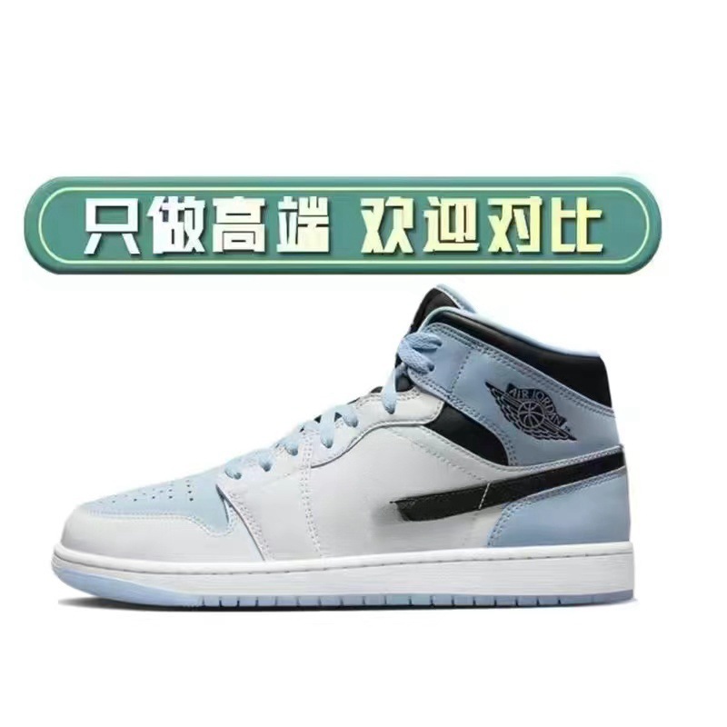 AJ1-青と白