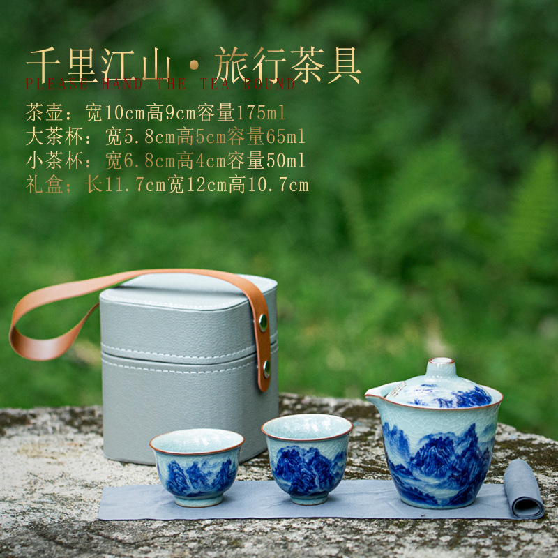 Qianli Jiangshan トラベル ティー セット