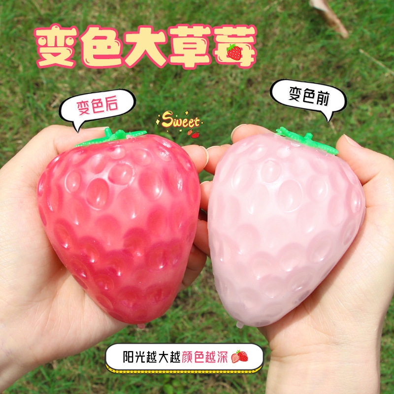 光が変化するイチゴ