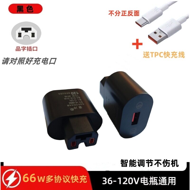 ブラック 66W 急速充電ヘッド + 1.5m Type-c 急速充電ケーブル