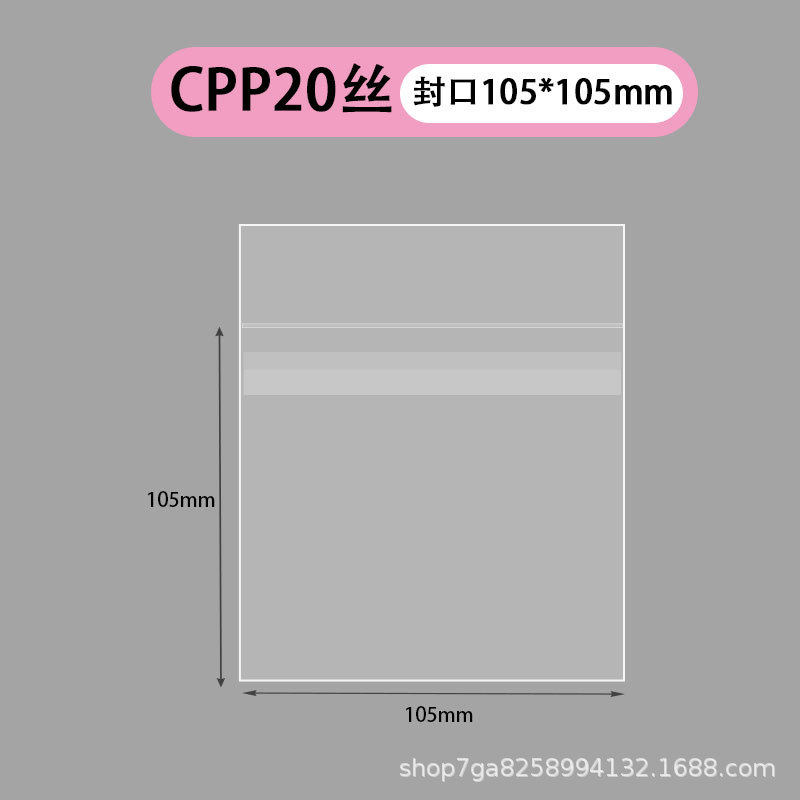 シール105*105mmCPP20糸 (40枚)