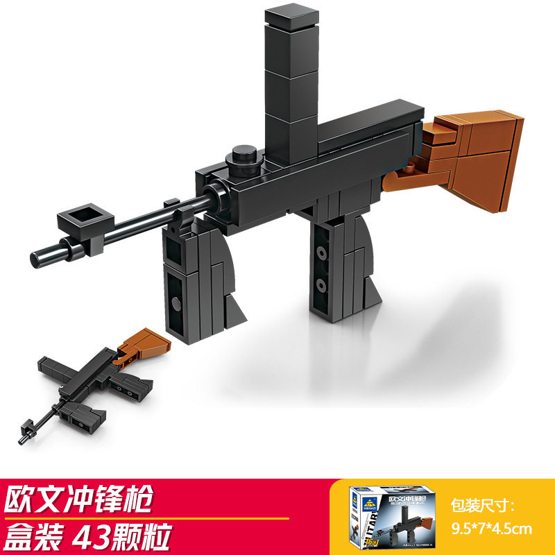 欧文突撃銃 (43粒)
