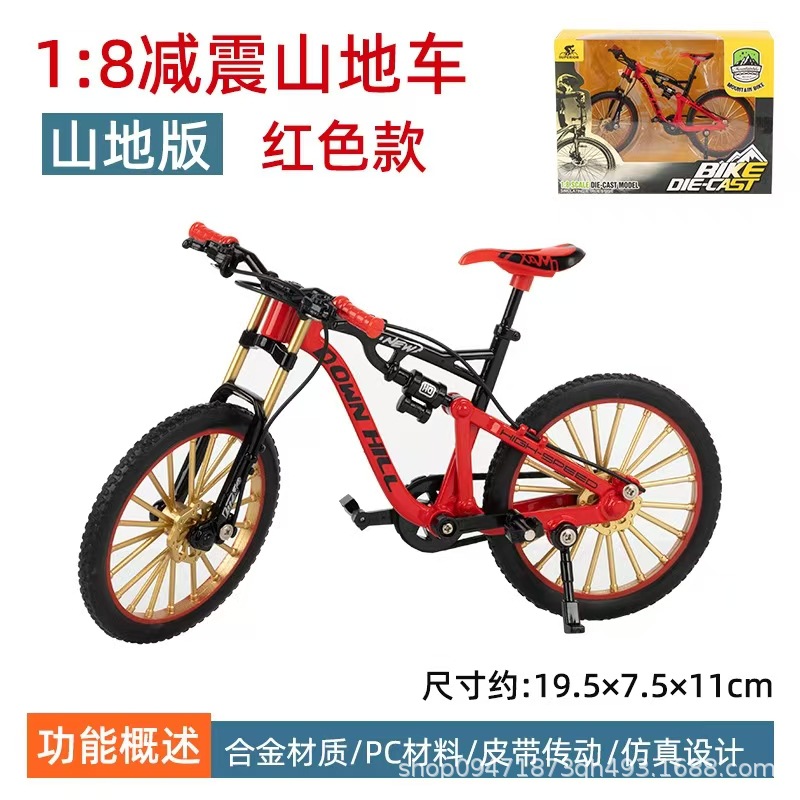 【ウィンドウギフトボックス】新型衝撃吸収マウンテンバイク(レッド)