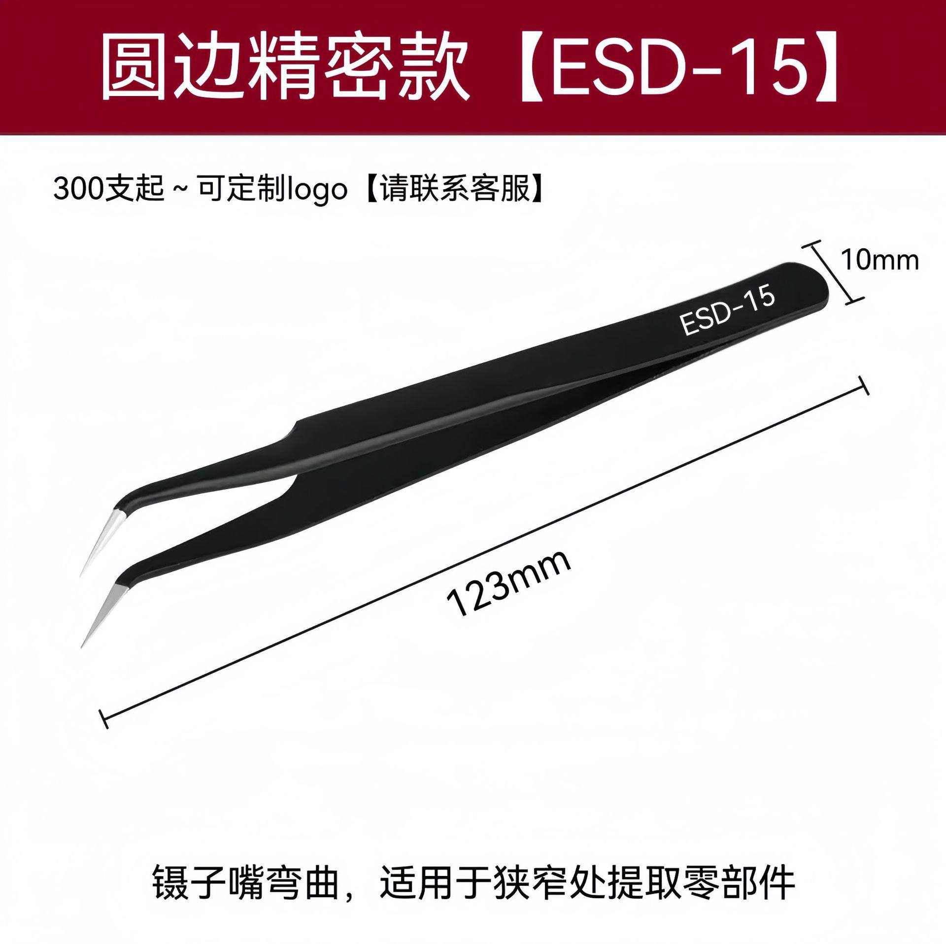 ESD-15【精密タイプ】には型番があります。