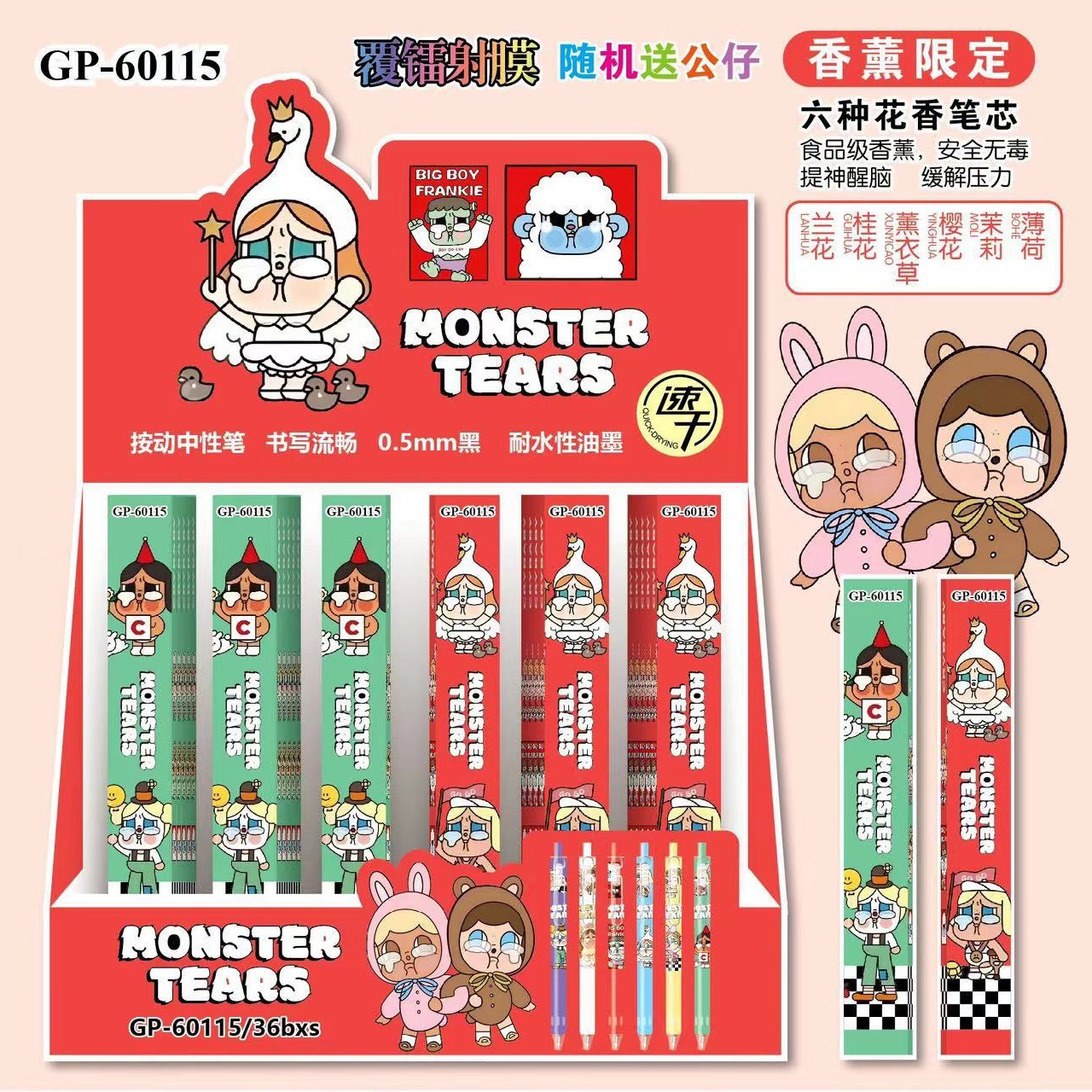 60115 ピエログース（単品価格）
