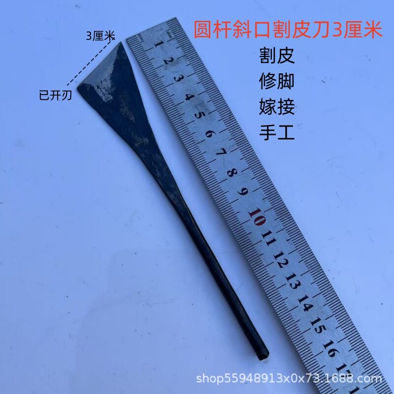 丸棒皮切りナイフ3cm