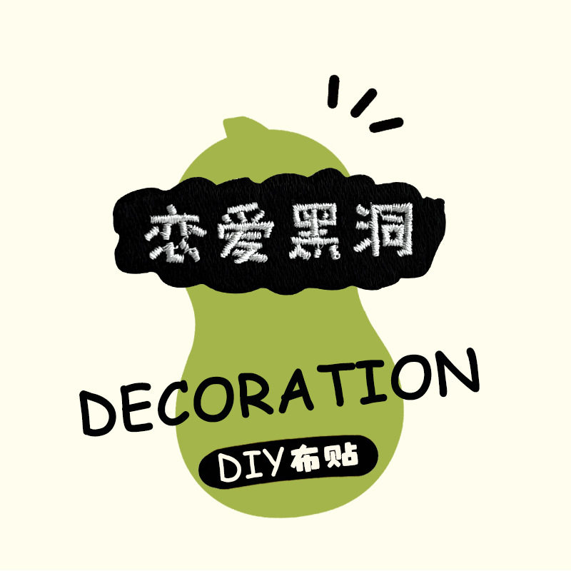 ラブブラックホール 14mm*39mm