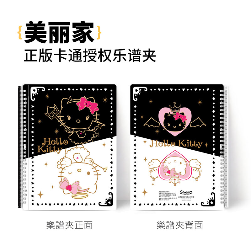 黒と白のキティ