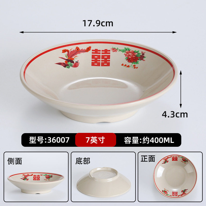 36007 レトロダブルハピネス【浅鉢】