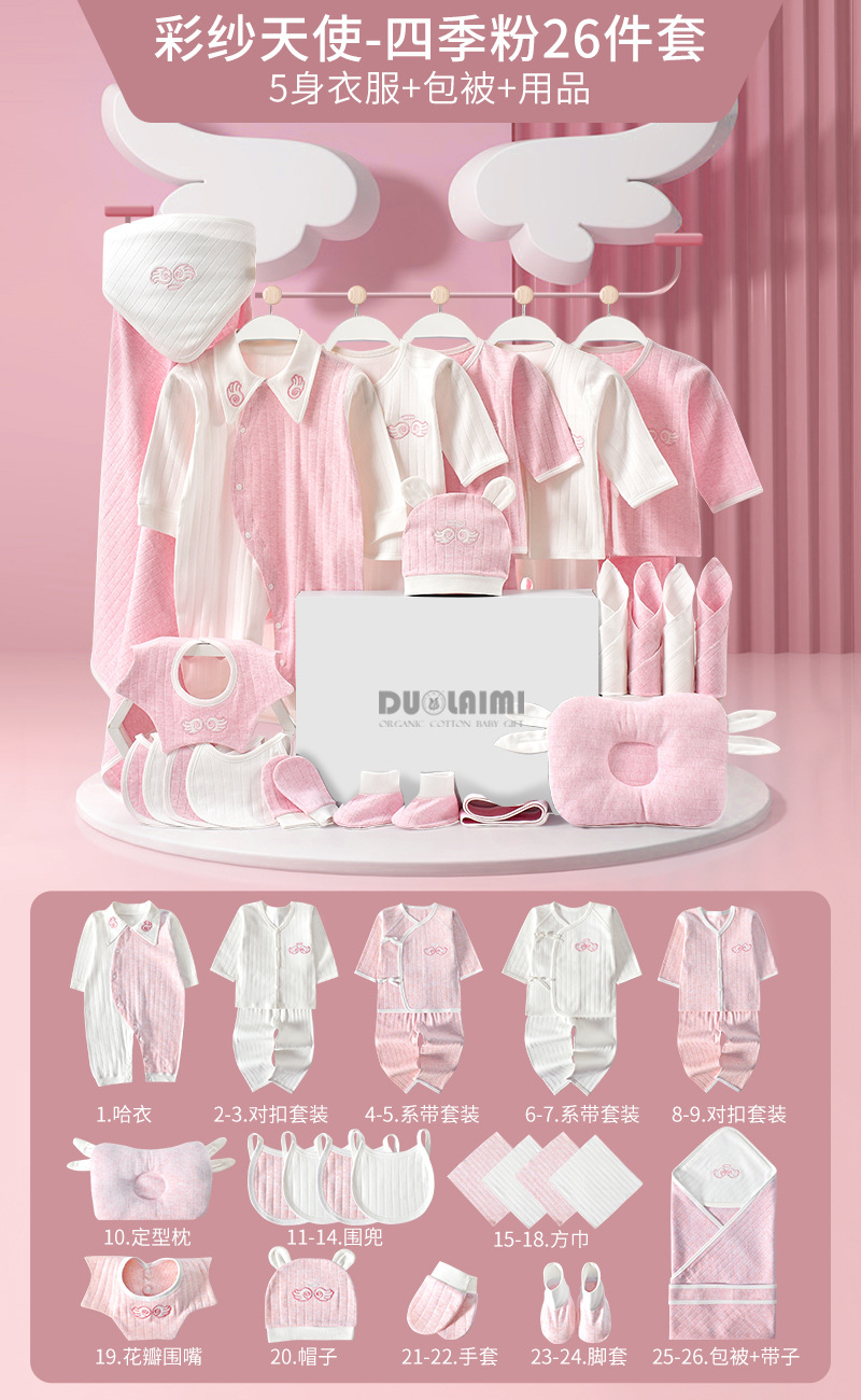 ◢四季天使パウダー 26個入▽✓