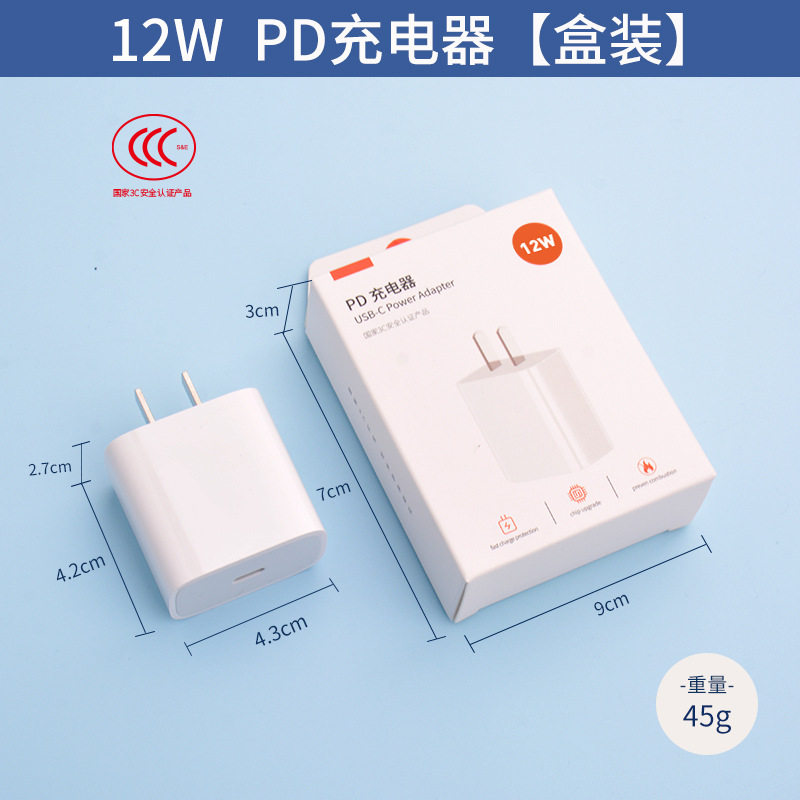 【箱入り】認証PD12W充電ヘッド
