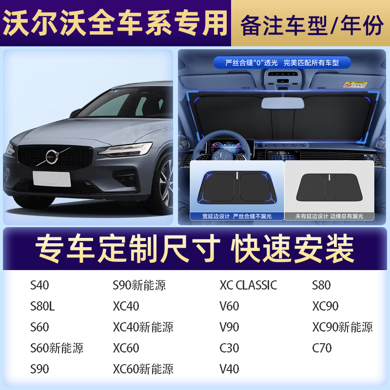 【ボルボ専用撮影】注文備考車種/年