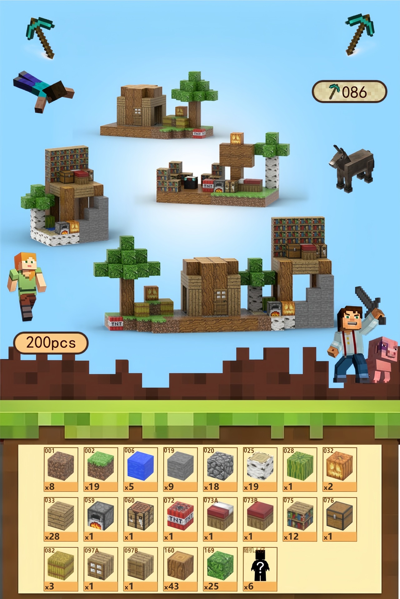 [国境を越えた品質] 快適な中庭 - 200 個の粒子 + 6 つのミニフィギュア + 説明書