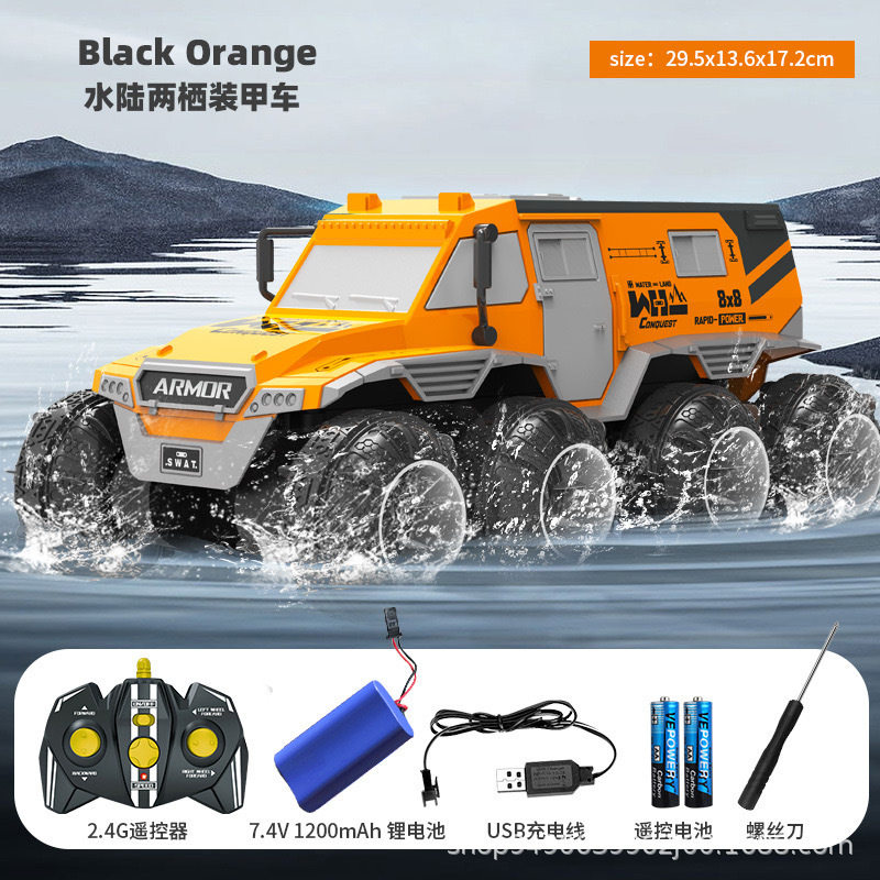 水陸両用【装甲オフロード車 オレンジ】【八輪八輪駆動】
