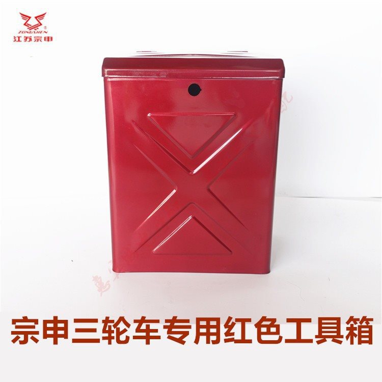 Zongshen オリジナル ラージ レッド ツールボックス ロックなし*その他*その他*その他*その他*その他*その他⚑⚑