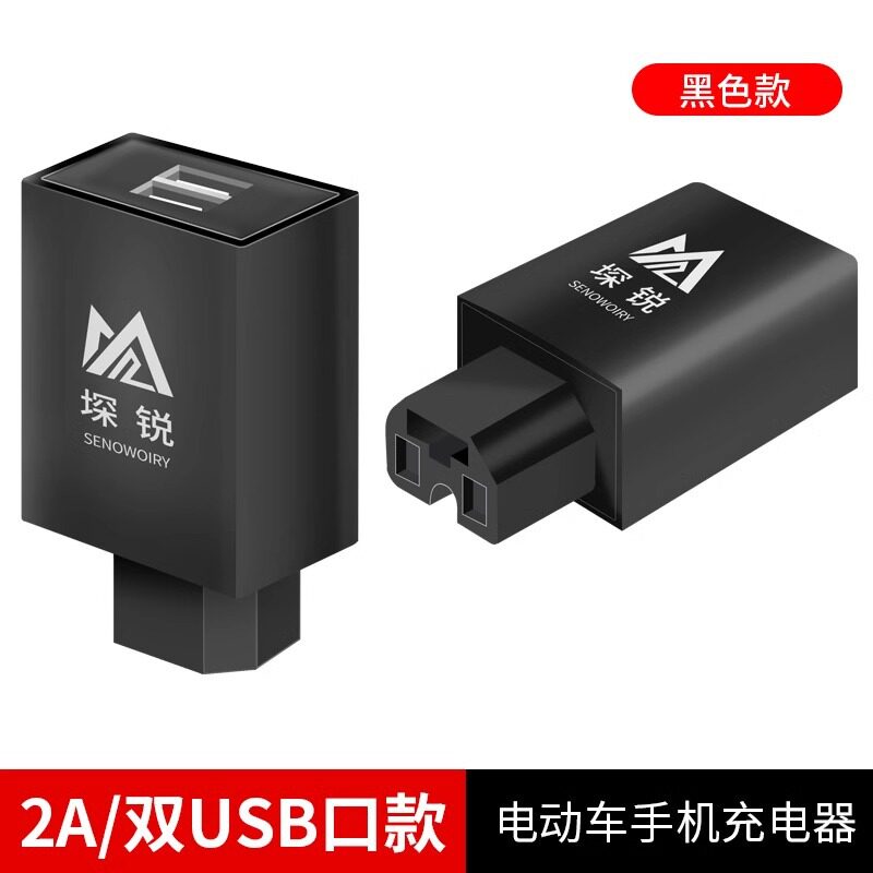 2A ブラック USB 充電ヘッド