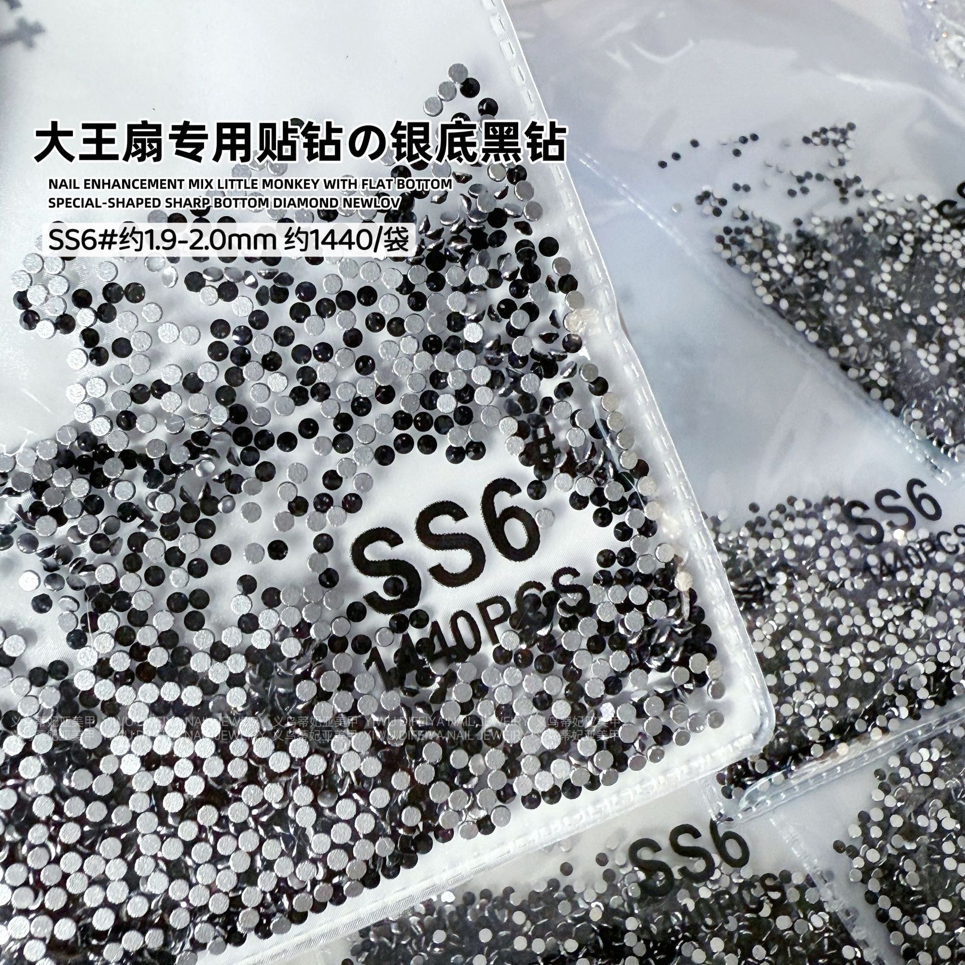 黒 SS6(2.0mm) 約1440本/袋