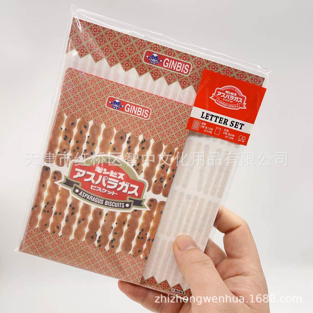 【クッキースティック】S2084495