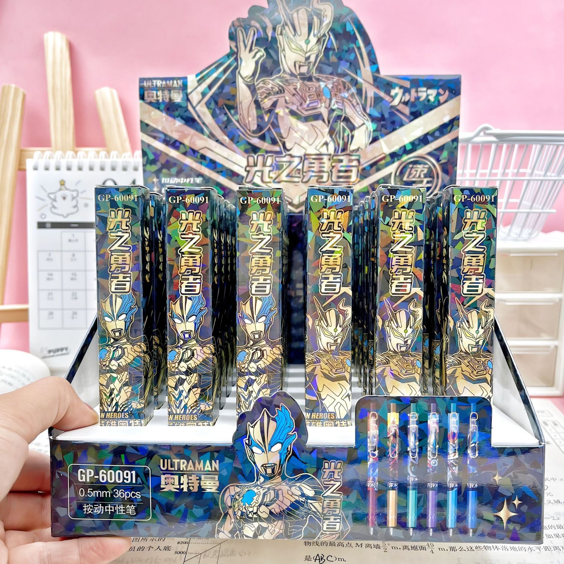 60091 ウルトラマン（単品価格）