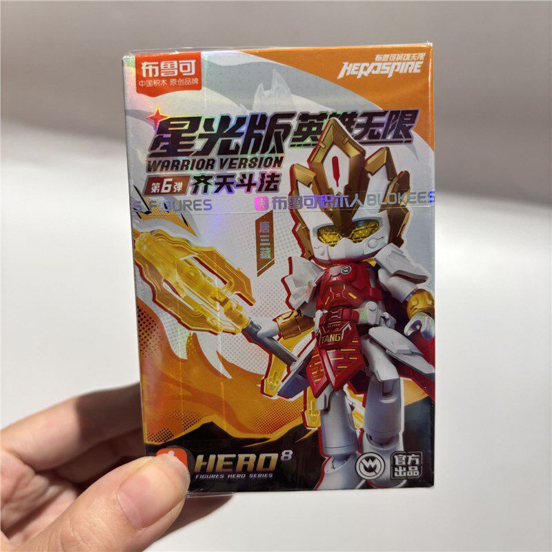 ヒーロー無制限スターライトエディション6 魔法の戦い (ランダム1)