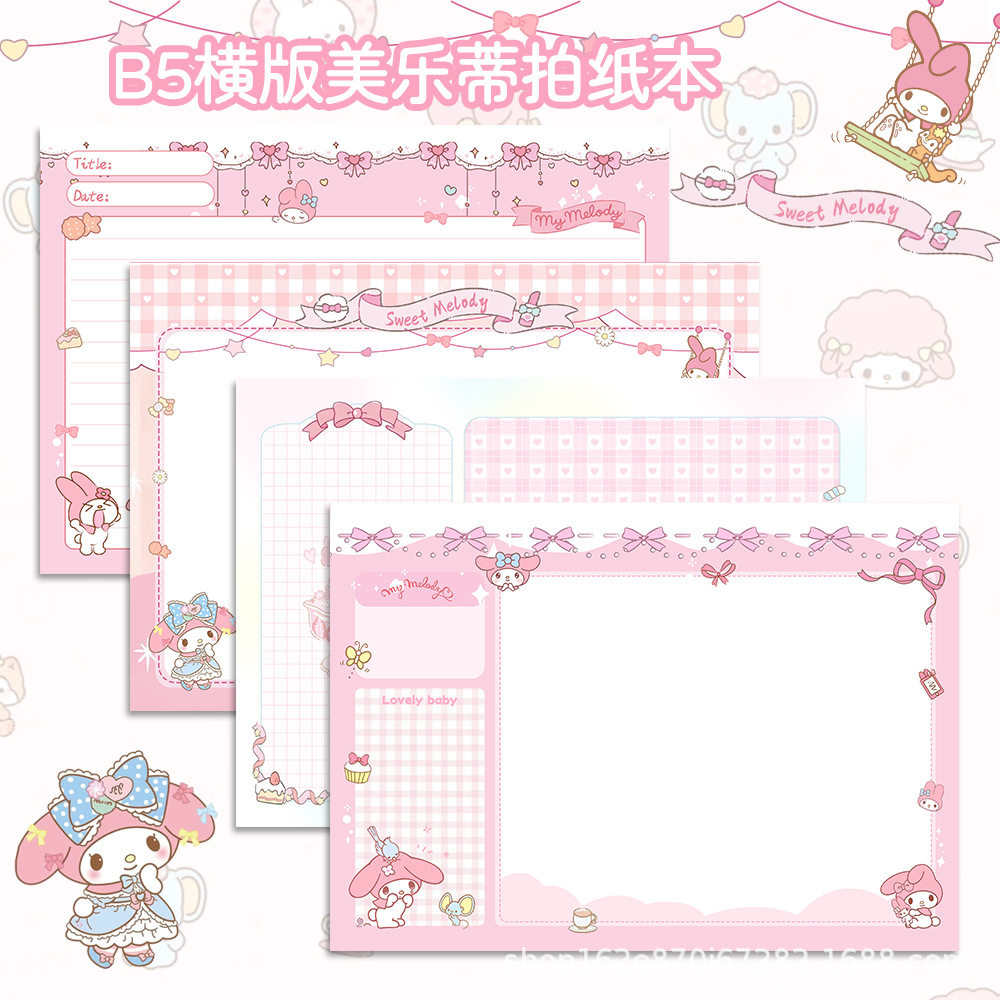 B5横型 マイメロディ